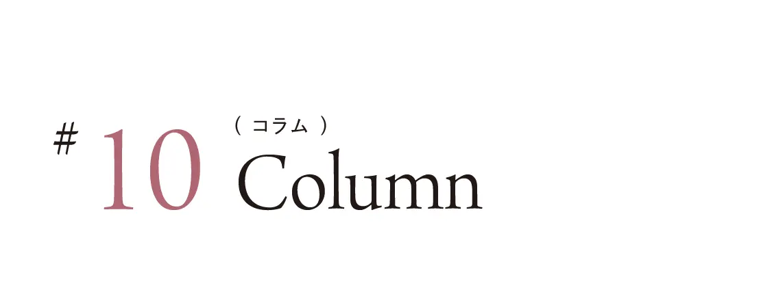 コラム