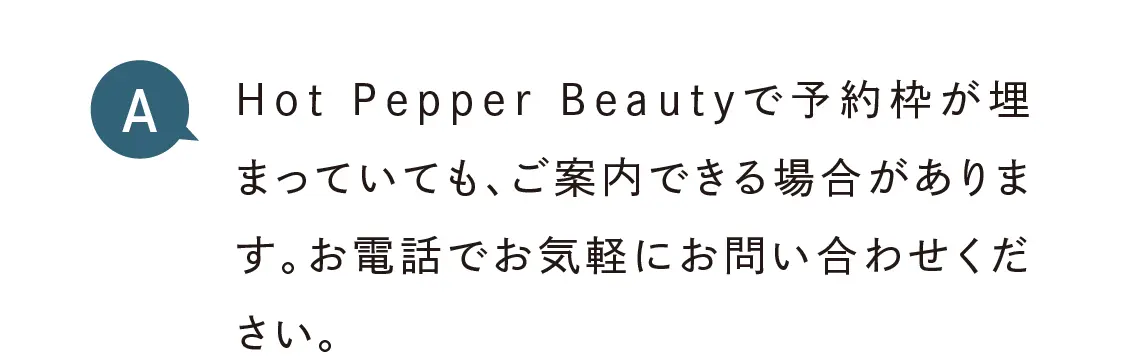 ご案内できる場合あり