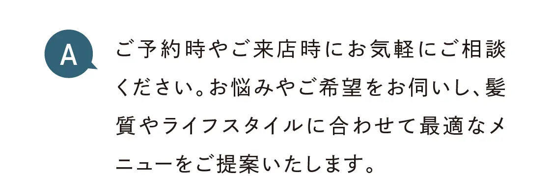 お気軽にご相談ください