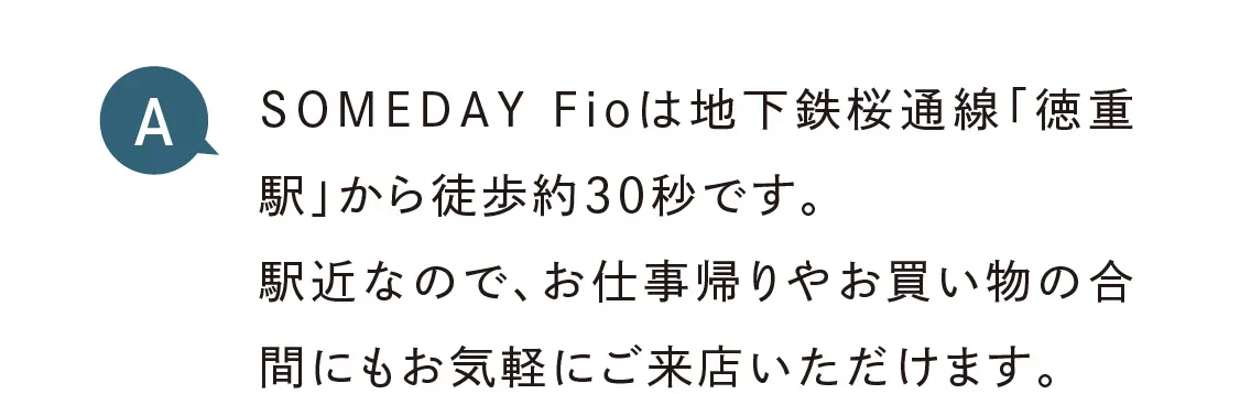 徒歩約30秒です