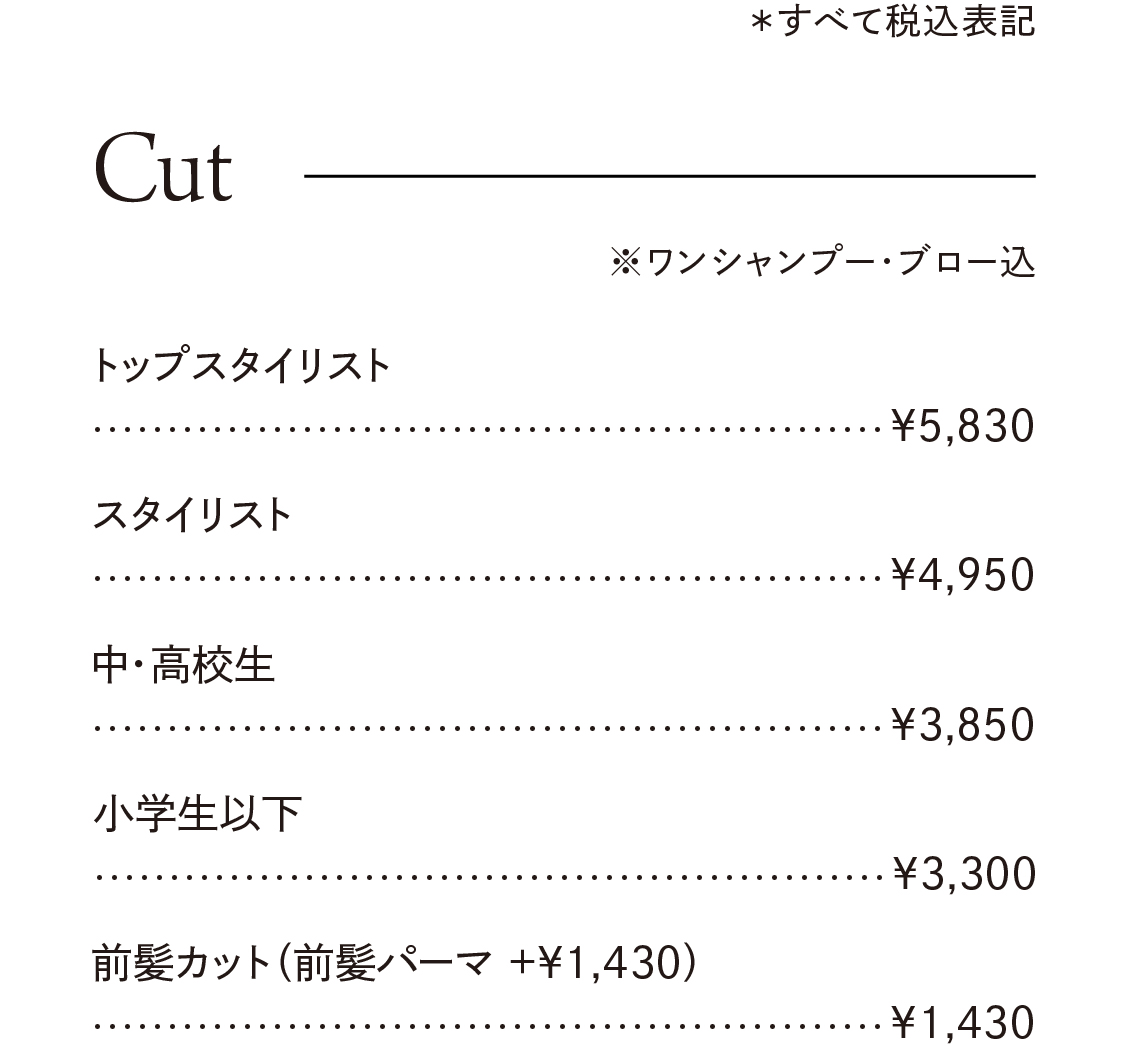 カットメニュー