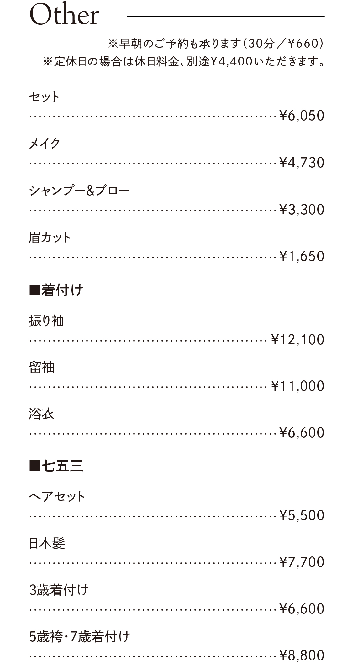 その他メニュー