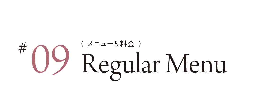 メニュー＆料金