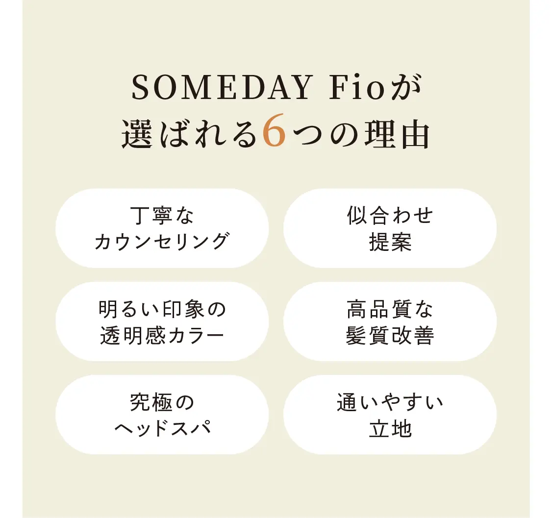 お客様との出会いから生まれたたくさんのストーリー
