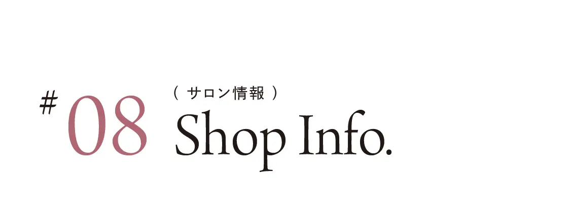 サロン情報